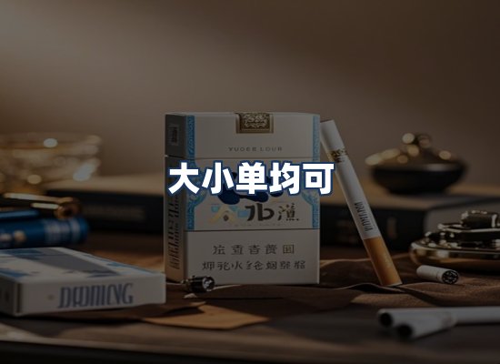 直发优势